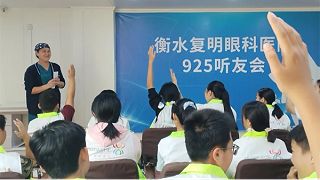 衡水复明眼科医院“视力运动竞技会”活动 圆满落幕！