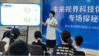 衡水复明眼科医院“未来视界科技体验日”活动 圆满落幕！