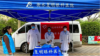 “世界红十字日”，复明眼科医院以专业守护光明，用爱心传递温暖