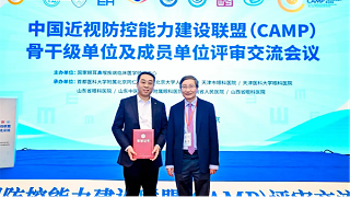 衡水复明眼科医院被授予中国近视防控能力建设联盟（CAMP）成员单位
