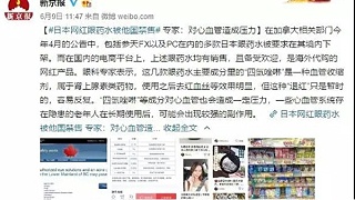 日本“网红眼药水”被禁售！快看看有没有你用的那款！